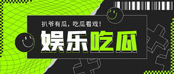 黑料每日大赛在线吃瓜为您实时汇总今日最新热点瓜料，每日精选网络热门黑料事件，提供深度解读与全面梳理，让您第一时间掌握全网热议话题，轻松在线吃瓜不错过任何精彩爆料内容。
