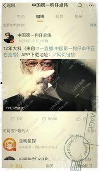 卓伟最新爆料分析,娱乐圈惊天大事件幕后真相