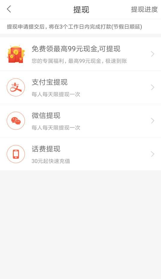 头条提现不到100,头条用户面临提现难题