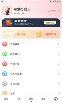 51吃瓜官网全网最新,揭秘全网最新热点事件，带你领略吃瓜界的风云变幻