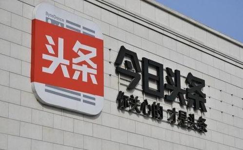 阜阳今日头条分公司图片,聚焦创新，共筑新媒体未来”