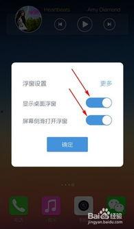 头条怎么取消浮窗模式,告别打扰，专注阅读