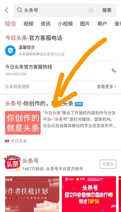 头条号搜索记录,洞察用户兴趣与行为趋势”