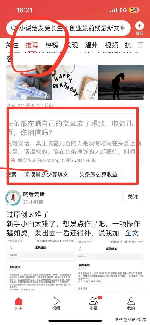 头条上在哪找问答,如何轻松找到问答生成神器