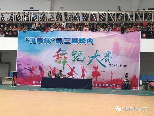 每日大赛 校园大赛,青春竞技场，梦想起航时”
