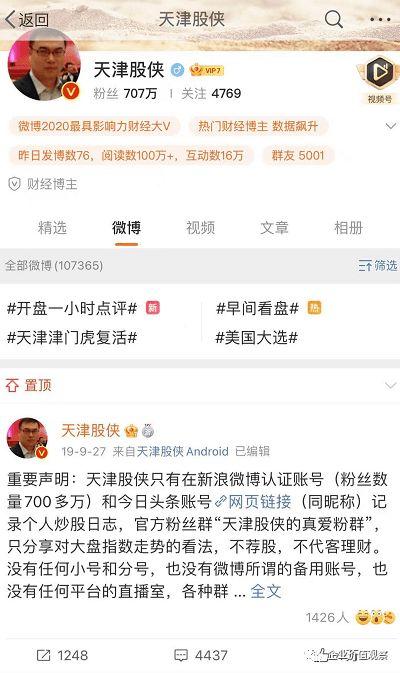 头条百万粉丝大V有哪些,他们是如何崛起的？