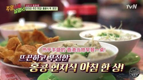 韩国明星上海吃面条,面条盛宴大揭秘