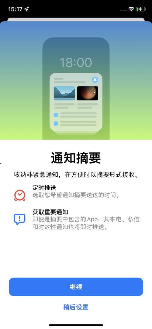 苹果怎么开通头条,苹果用户轻松开通今日头条账号