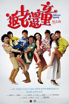 鸭王1国语在线观看,笑破红尘，国产喜剧巅峰之作