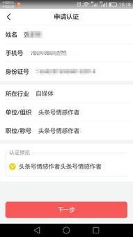 头条的认证视频怎么拍摄,轻松打造吸睛副标题