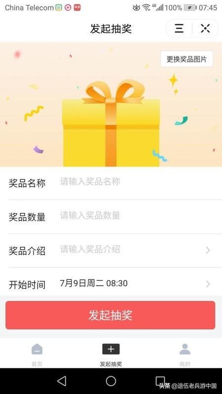 头条抽奖下单怎么取消,操作指南一触即达