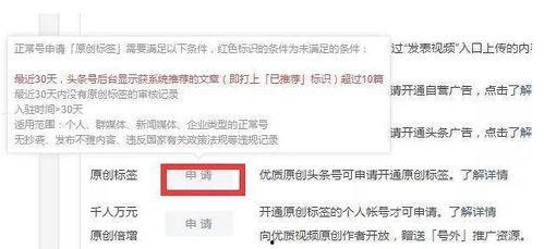 在哪里申请头条原创视频,如何轻松申请头条原创视频，开启内容创作新篇章