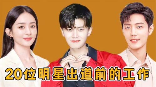 明星如何上班,揭秘明星们的上班日常与工作模式