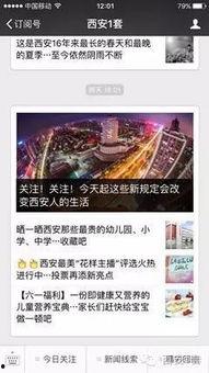 哈尔滨新闻线索爆料平台,聚焦民生，助力和谐发展