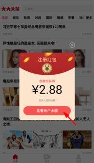能不能自动领取头条宝箱,自动开启头条宝箱惊喜！”