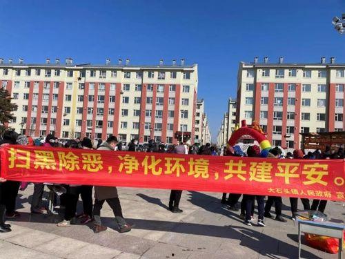 扶余市石头镇新闻头条,聚焦乡村振兴新篇章