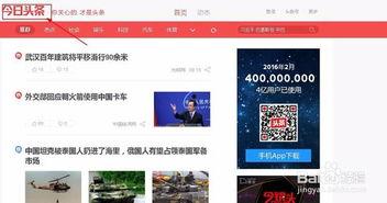 怎样添加今日头条素材,今日头条素材添加攻略，让你的内容更吸睛