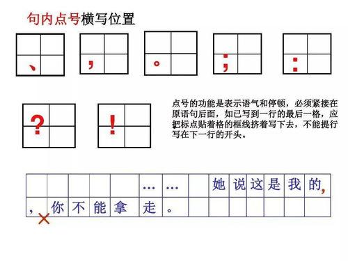 微头条标点符号使用,微头条中的语言艺术