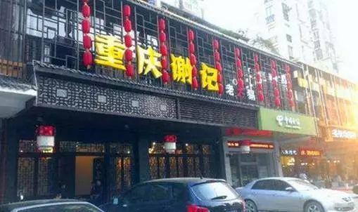 明星美食成都店,明星美食店的风味之旅