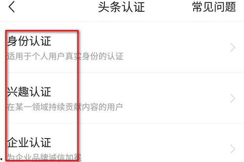 今日头条注册认证要求,轻松开启自媒体新篇章