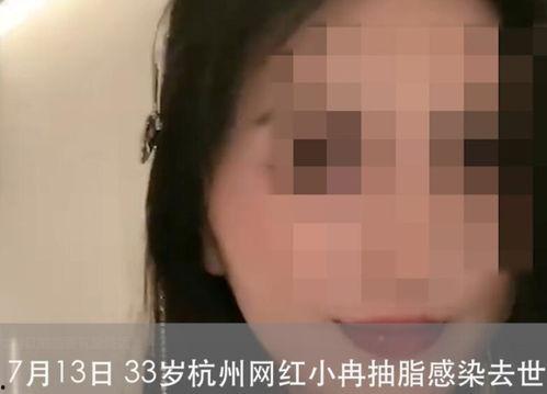 网红小再抽脂死亡,警示脂肪移植手术风险