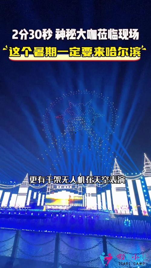 哈尔滨头条今晚最新,最新突发！哈尔滨市紧急应对重大事件，详情揭晓