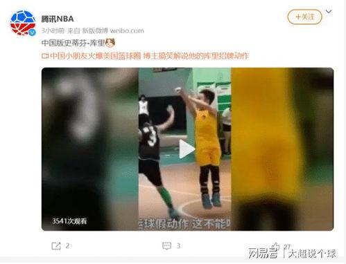 小孩与明星打球视频,萌娃与明星球场激情碰撞