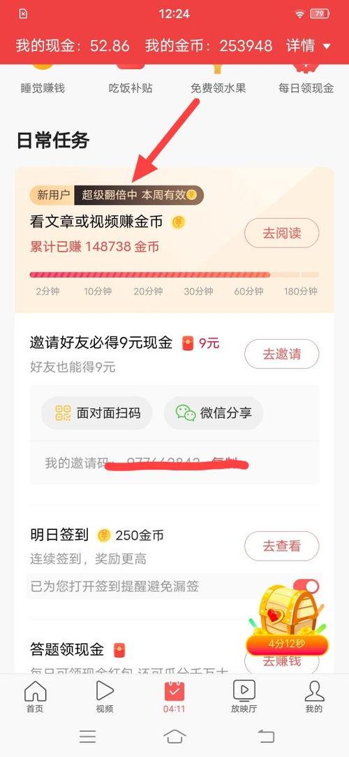 今日头条何时开宝箱,抢鲜体验福利大放送！