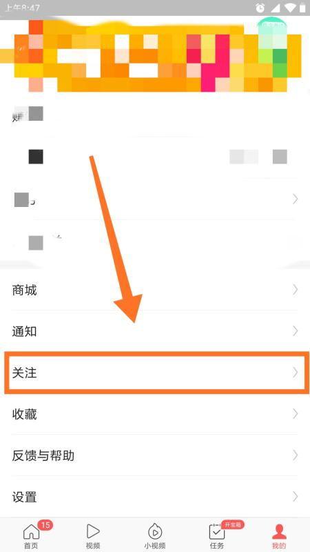 搜索关注后怎么加入头条,关注搜索后操作指南