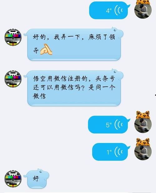 微信里如何绑定头条号,微信操作指南
